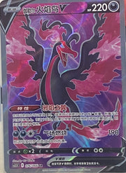 Pokemon Moltres V 076/066 SR  Holo Chinese