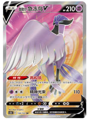Pokémon TCG S-Chinese Galarian Articuno V CS3bC 134/122 SR Holo Card NM