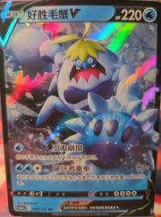 Pokémon TCG Crabominable V 040/132 cs4aC RR Holo Chinese 220HP
