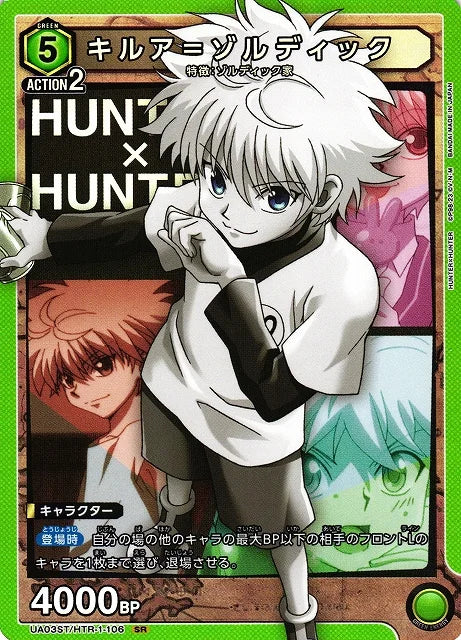 Union Arena UA03ST Hunter X Hunter  Killua Zoldyck #106 SR (Foil)