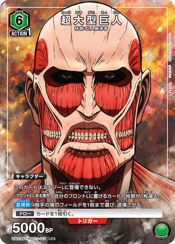 Union Arena UA23ST Attack on Titan Colossus Titan Bertolt #113 R☆