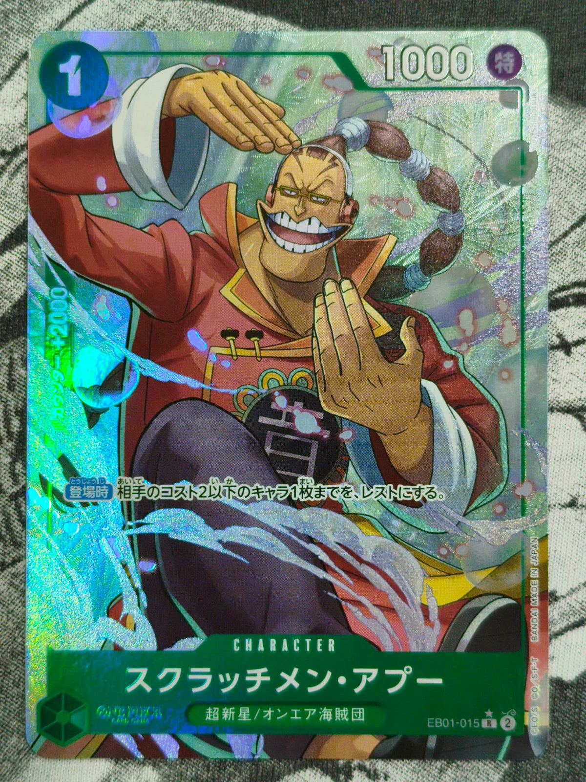Scratchmen Apoo (Parallel) (JP) EB01-015 (PRB02 - One Piece Card the Best Vol. 2)
