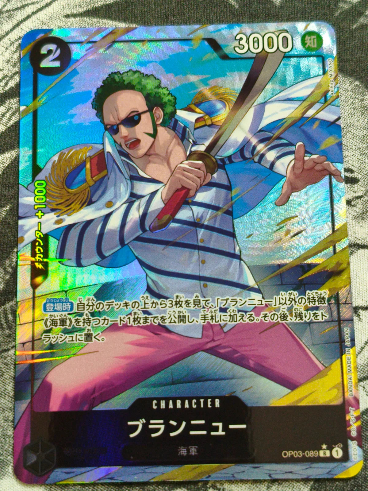 Brannew (Parallel) (JP) OP03-089 (PRB01 - One Piece Card the Best)