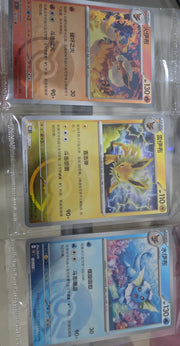 151 Chinese Vaporeon Jolteon Flareon Pokeball Reverse Holo Sealed