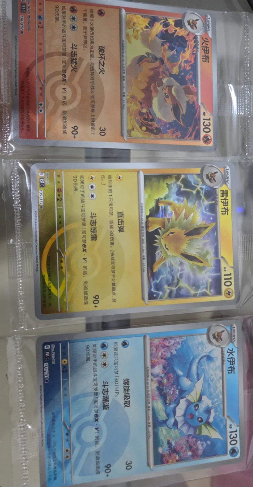 151 Chinese Vaporeon Jolteon Flareon Pokeball Reverse Holo Sealed