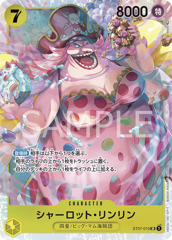 Charlotte Linlin (010) ST07-010 (Starter Deck 7: Big Mom Pirates) JP