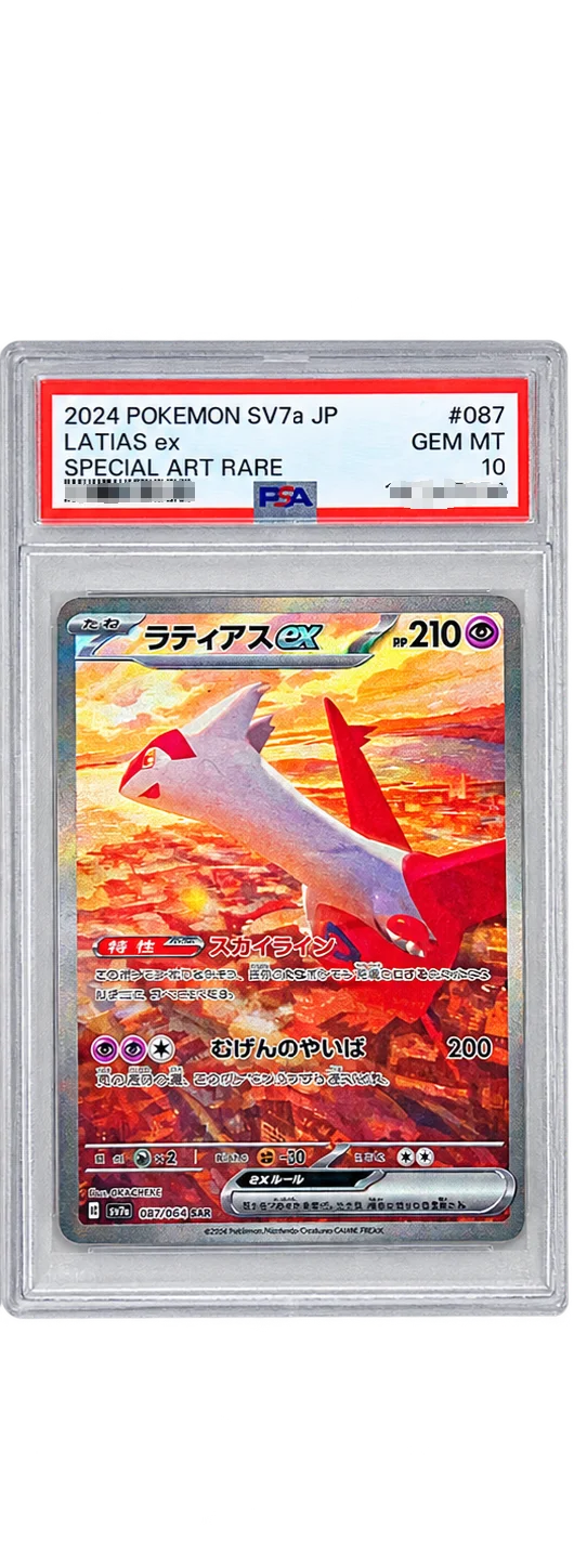 Latias & Latios