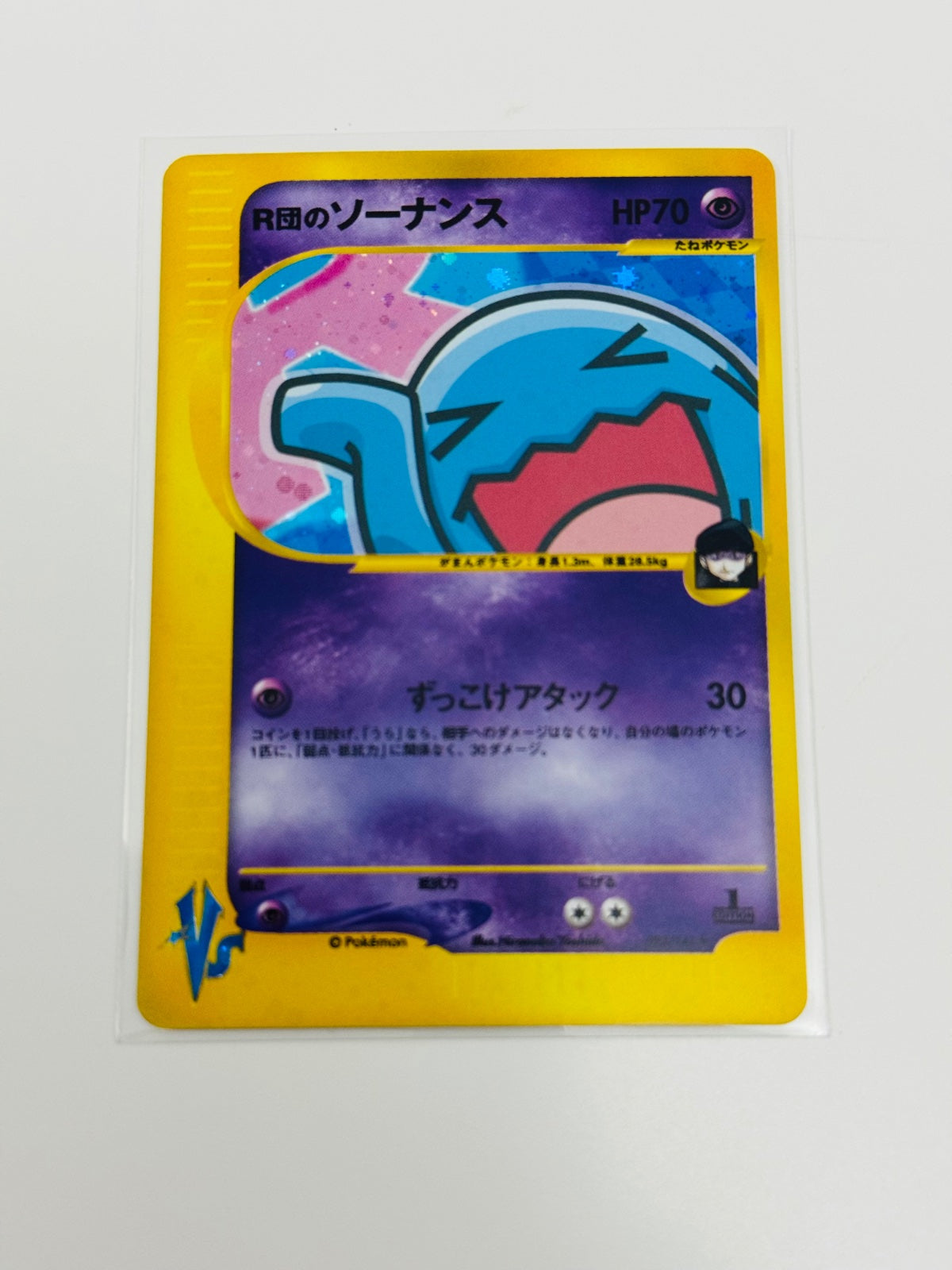 Rocket's Wobbuffet (JP) 093/141 (Pokemon VS)