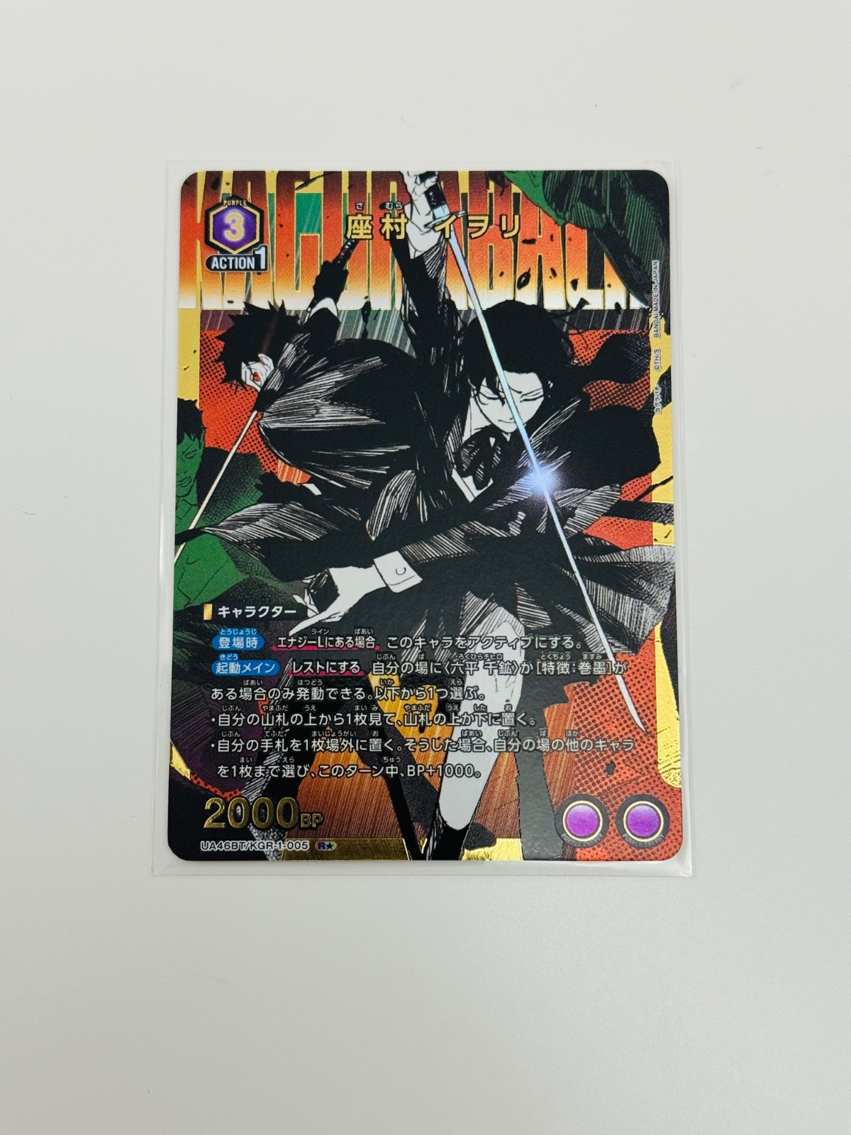 UNION ARENA Kagurabachi R ☆ Samura Iori - Japanese