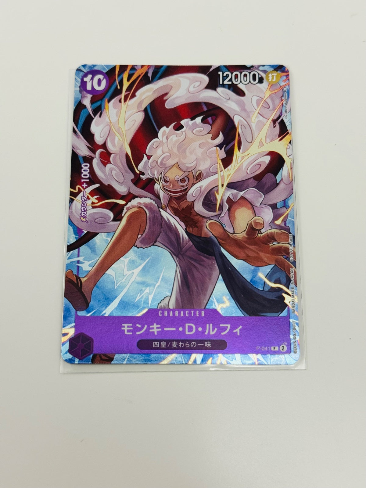 Monkey D Luffy [Anniversary Guide] (JP) P-041 (One Piece Promotion Cards (JP))