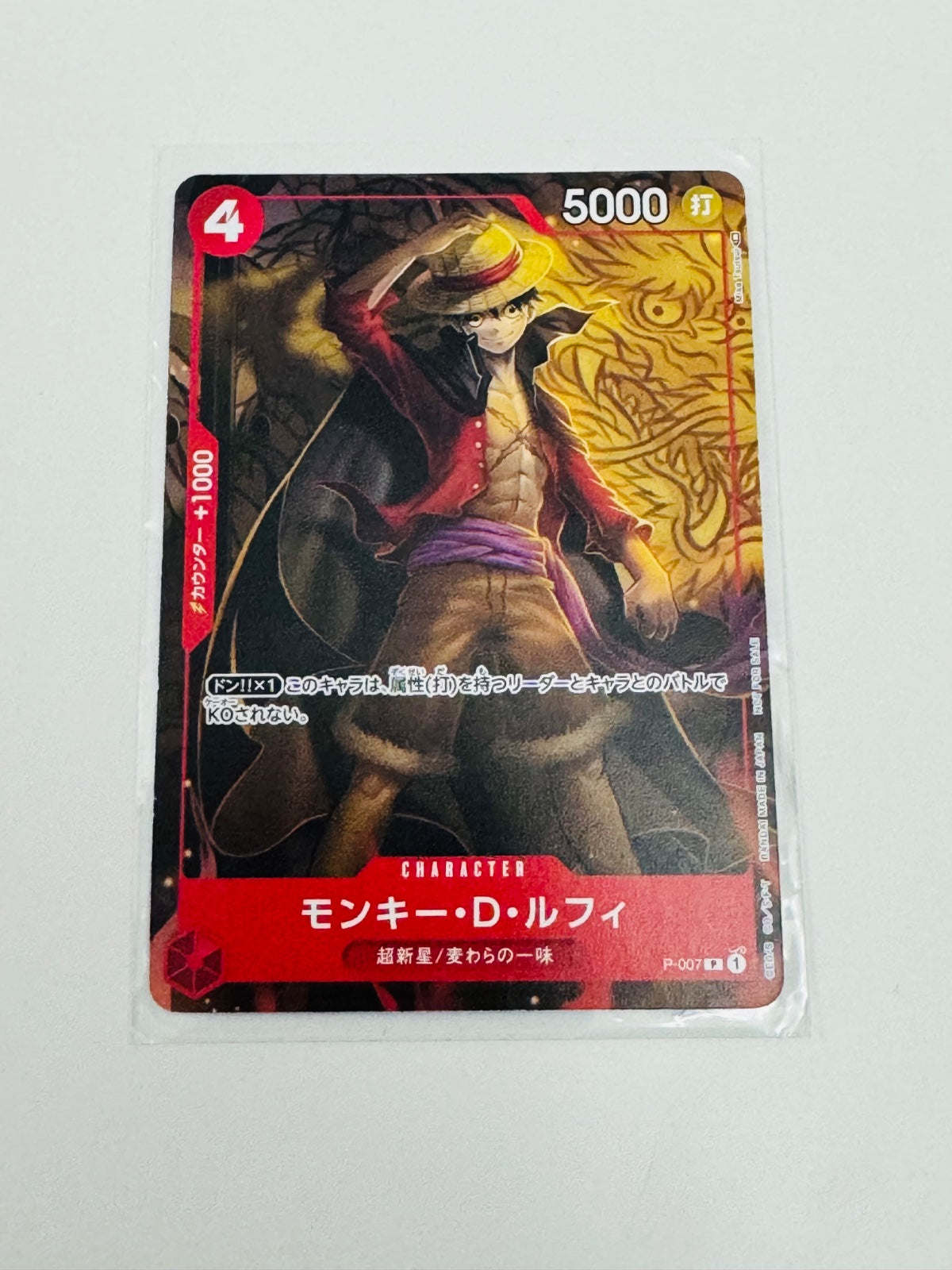 One Piece Luffy P-007 Promo - Japanese / Non-Holo