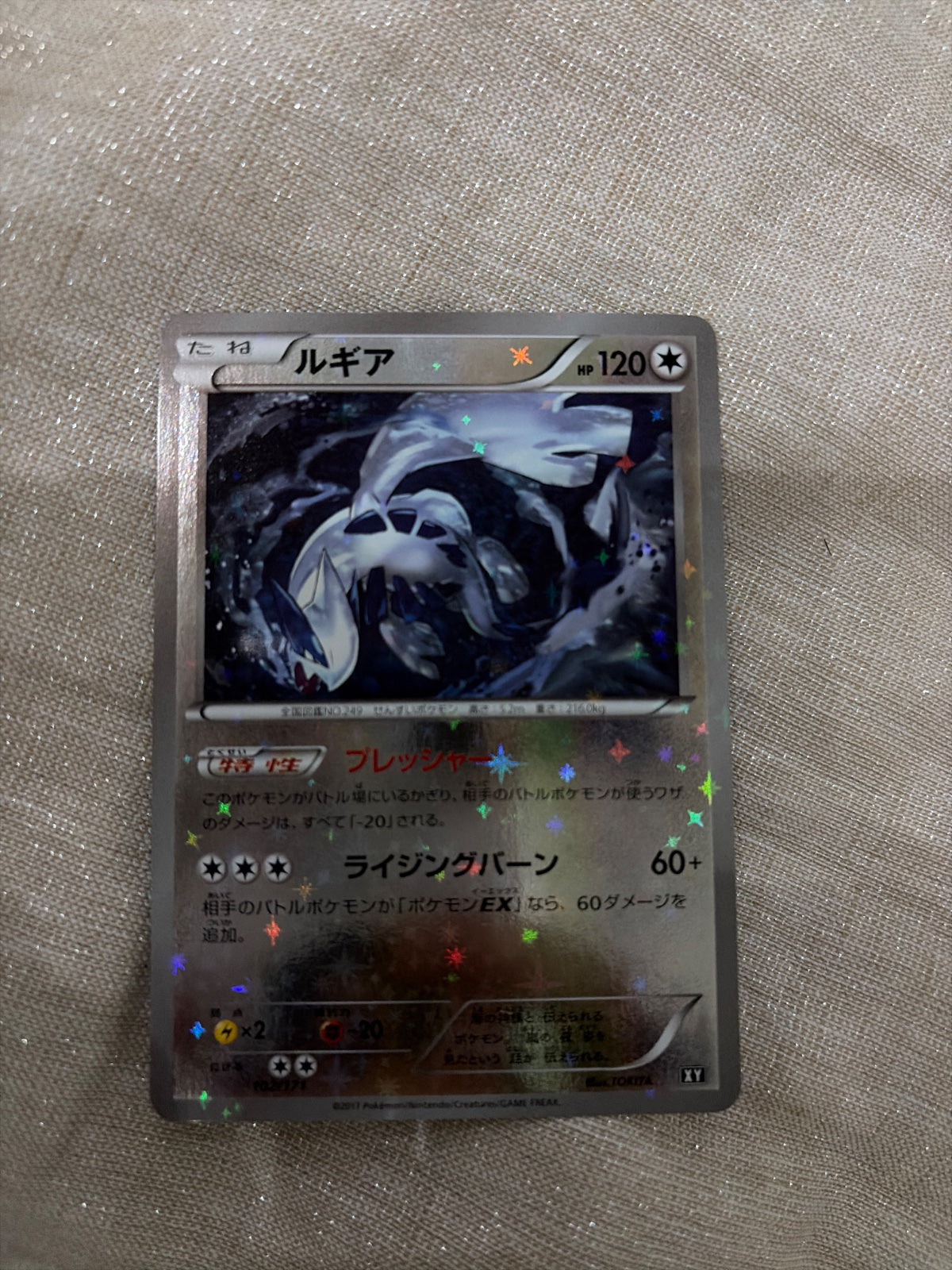 Lugia (JP) 102/171 · Reverse Holofoil (The Best of XY)