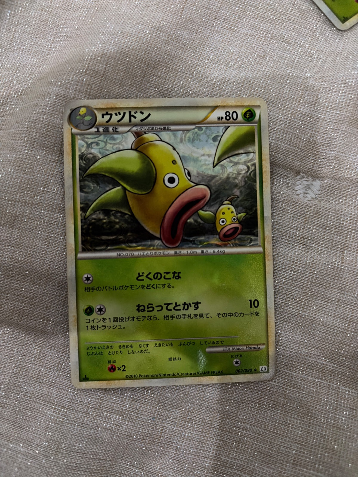 Weepinbell (JP) 002/080 · 1st Edition (Clash at the Summit)