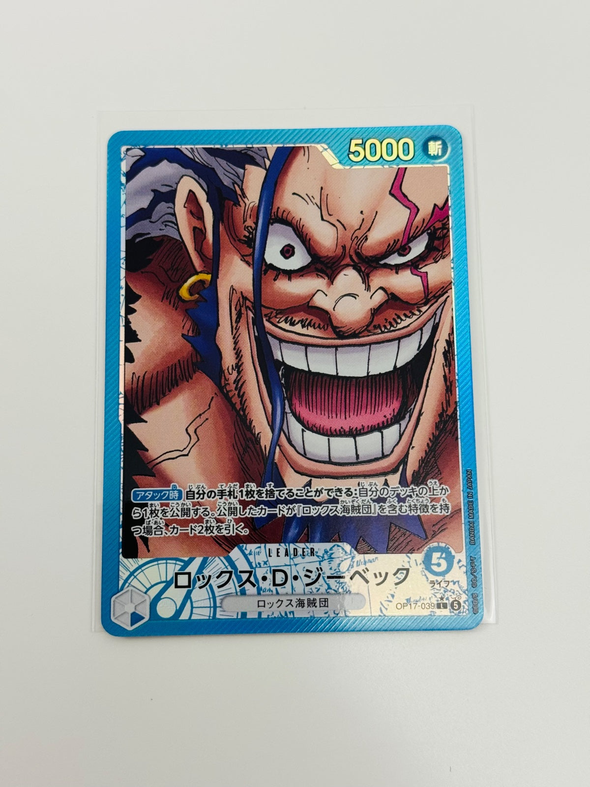 Rocks.D.Xebec (Parallel) (JP) OP17-039 (The World's Strongest Warriors)