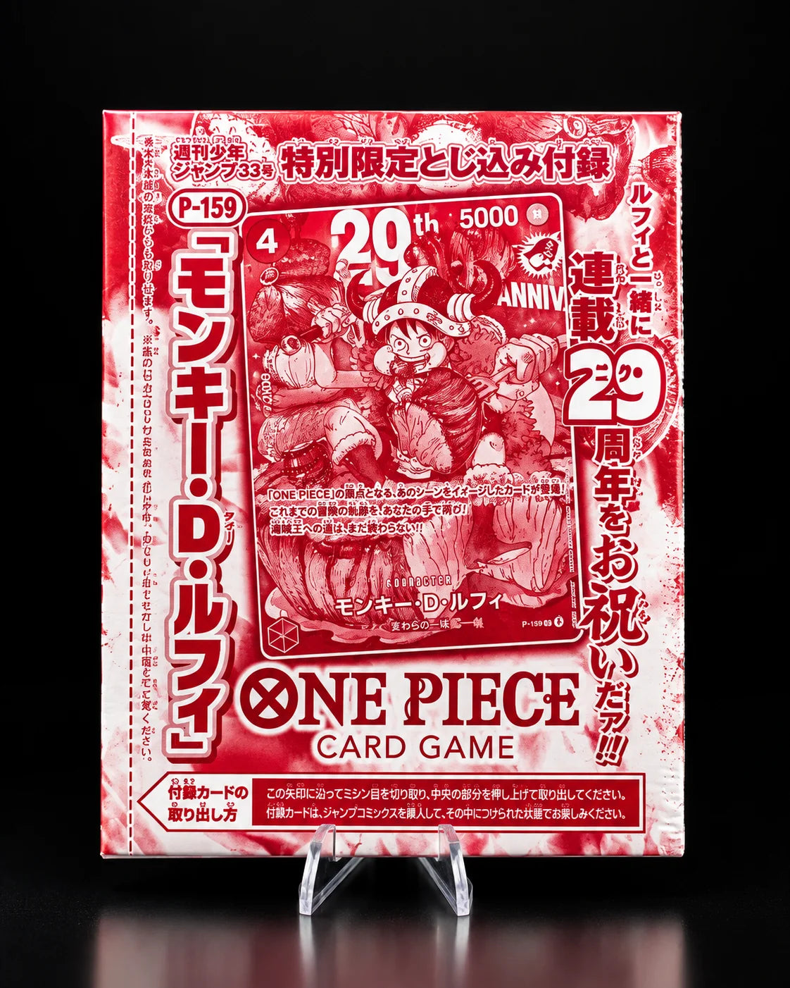 Weekly Shonen Jump Issue #33 (2026) special insert containing the P-159 Monkey D. Luffy promo card for the One Piece Card