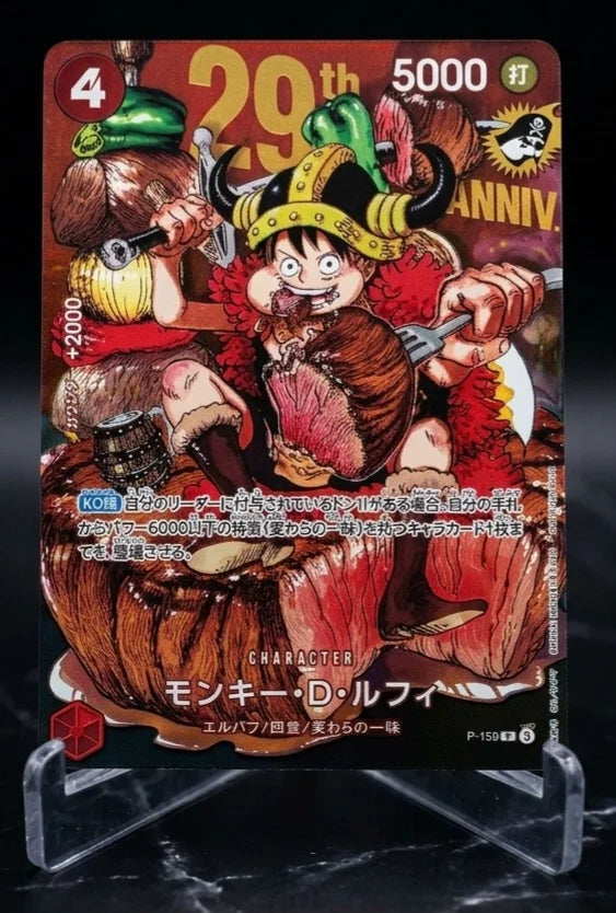 Weekly Shonen Jump Issue #33 (2026) special insert containing the P-159 Monkey D. Luffy promo card for the One Piece Card