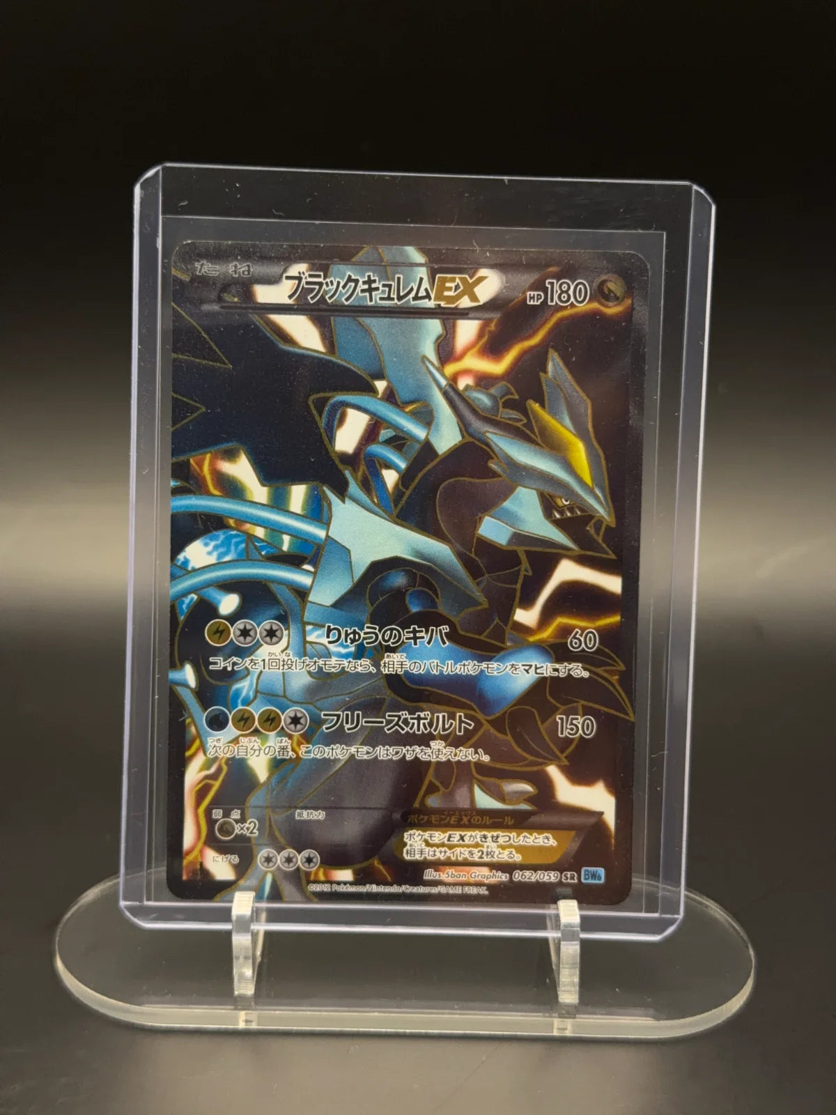 Black Kyurem EX (JP) 062/59 (Pokemon Plasma Freeze (JP))