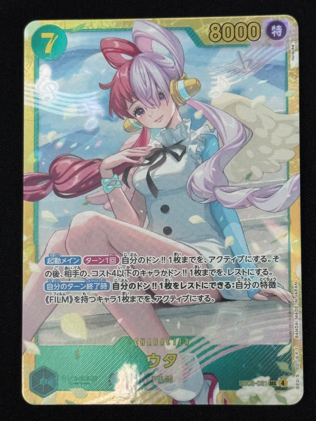 Uta (JP) EB03-061 (Heroines Edition)