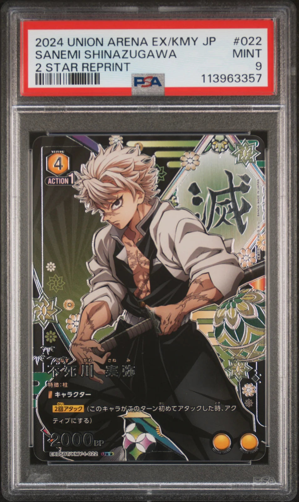 PSA9 Union Arena EX05BT Demon Slayer Sanemi Shinazugawa #22 U★★