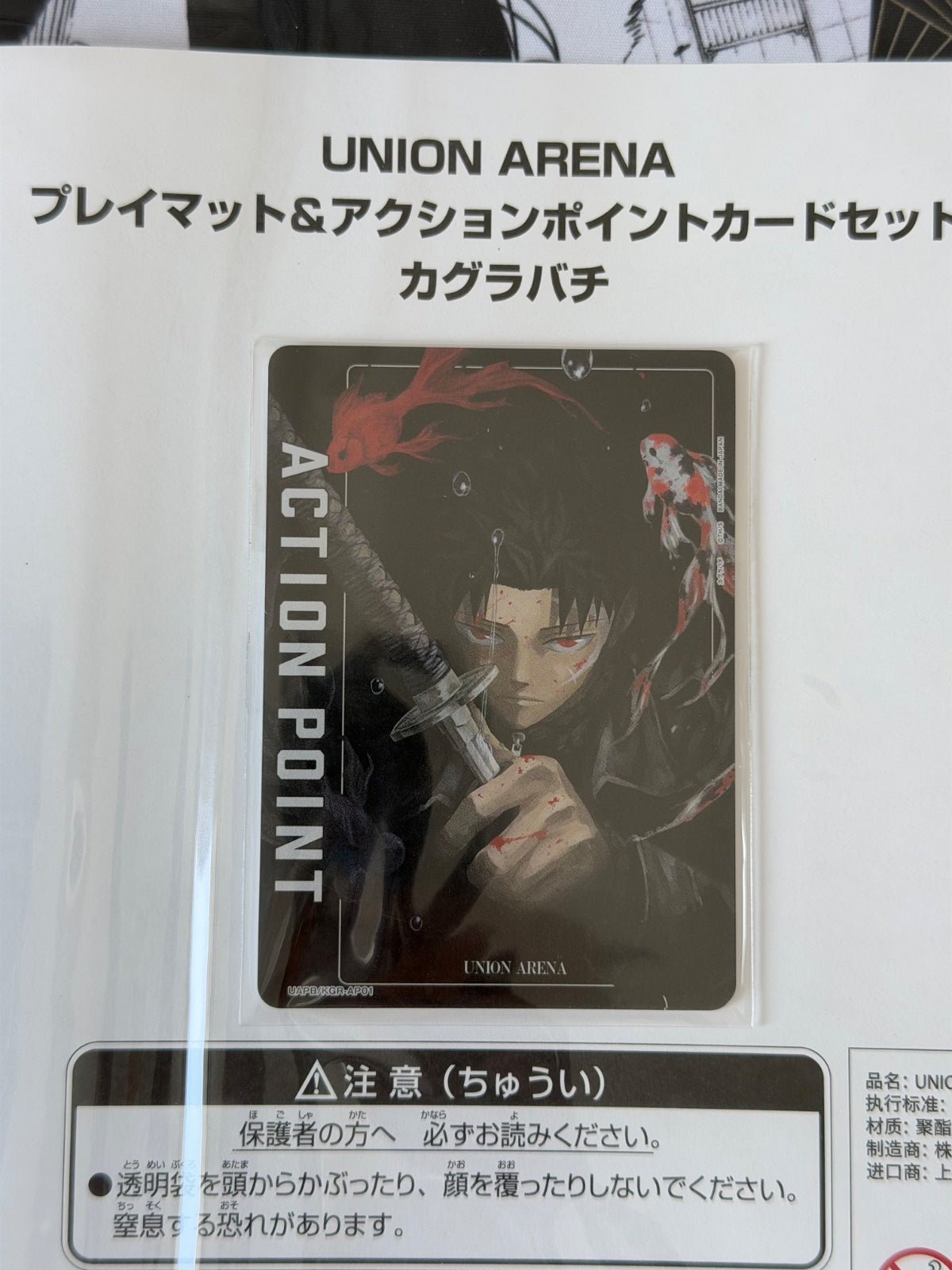 UNION ARENA Playmat & Action Point Cards Set: KAGURABACHI