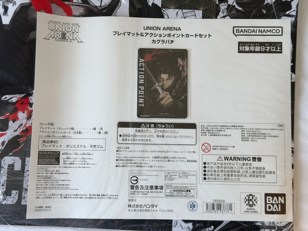UNION ARENA Playmat & Action Point Cards Set: KAGURABACHI