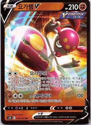 Medicham V Holo Double Rare Korean S7R: Blue Sky Stream 036/067 NM