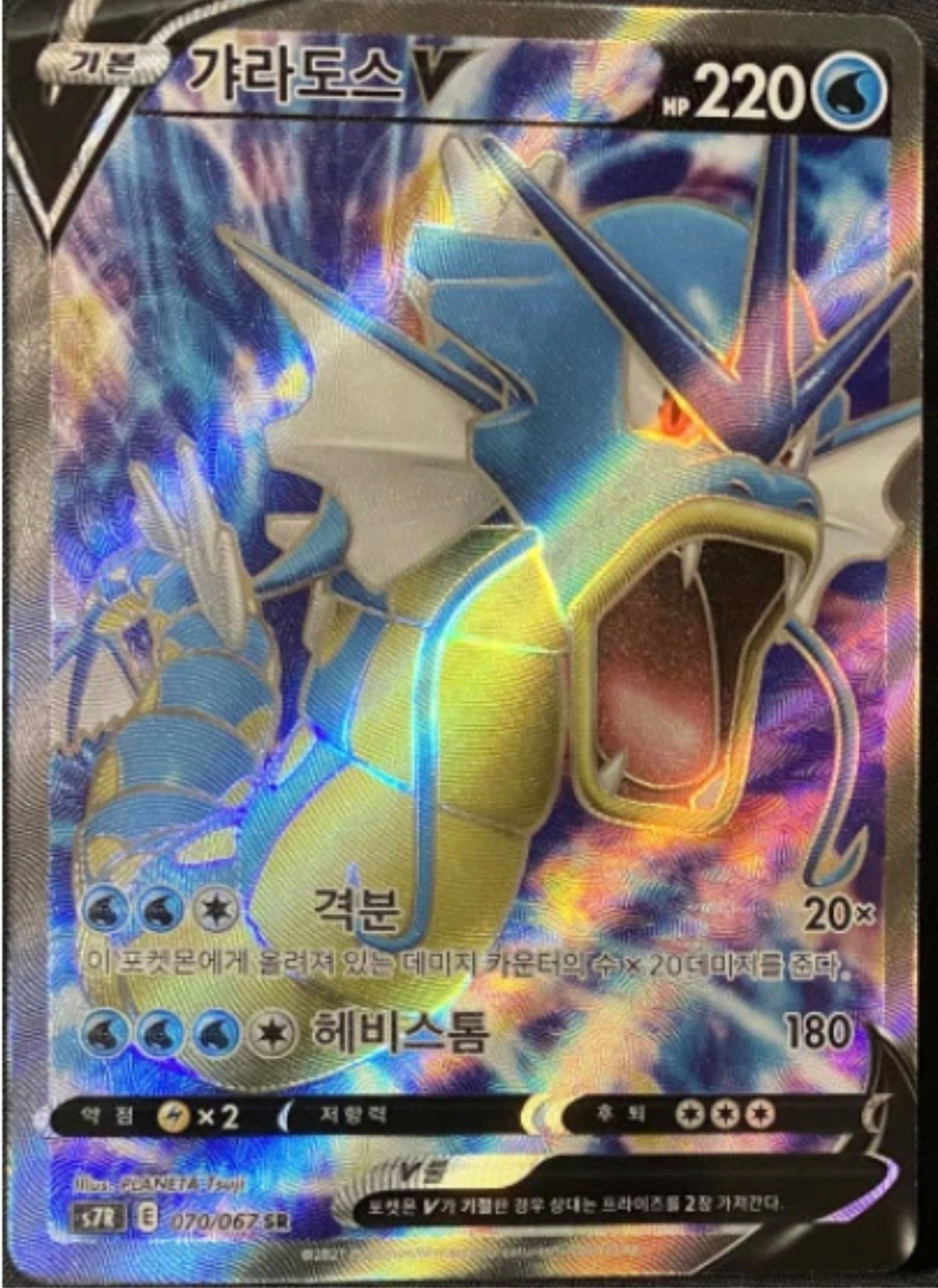 [s7R 070 067 SR] Pokemon Gyarados V SR Blue Sky Stream Korean Mint