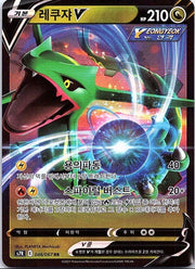 Rayquaza V Holo Double Rare Korean S7R: Blue Sky Stream 046/067 NM