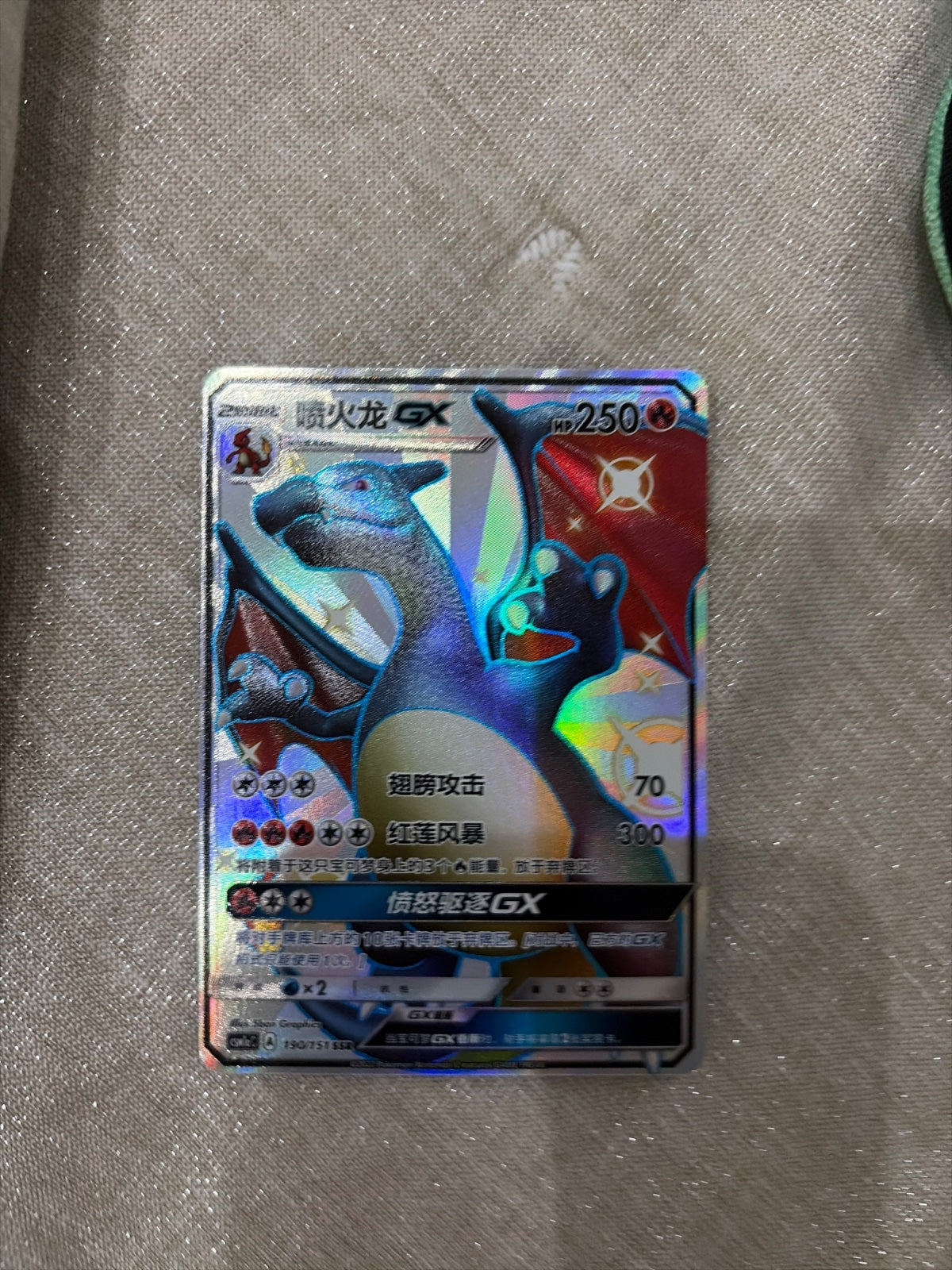 Charizard GX (CN) 190/151 (Storming Emergence (Radiant))