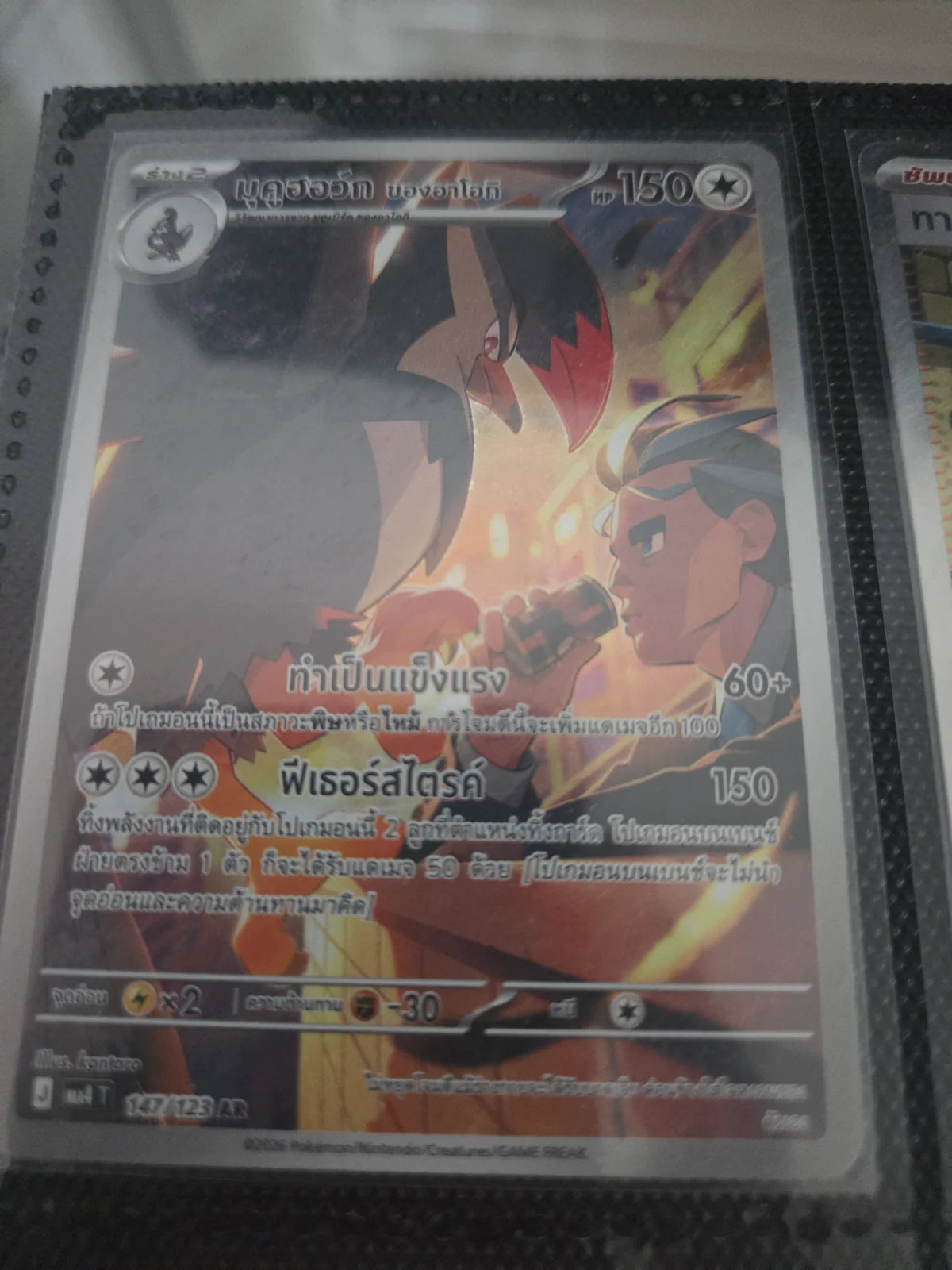 Ascended Heroes Larry's Staraptor 147/123 Thai