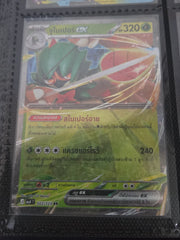Perfect Order Decidueye Ex Thai