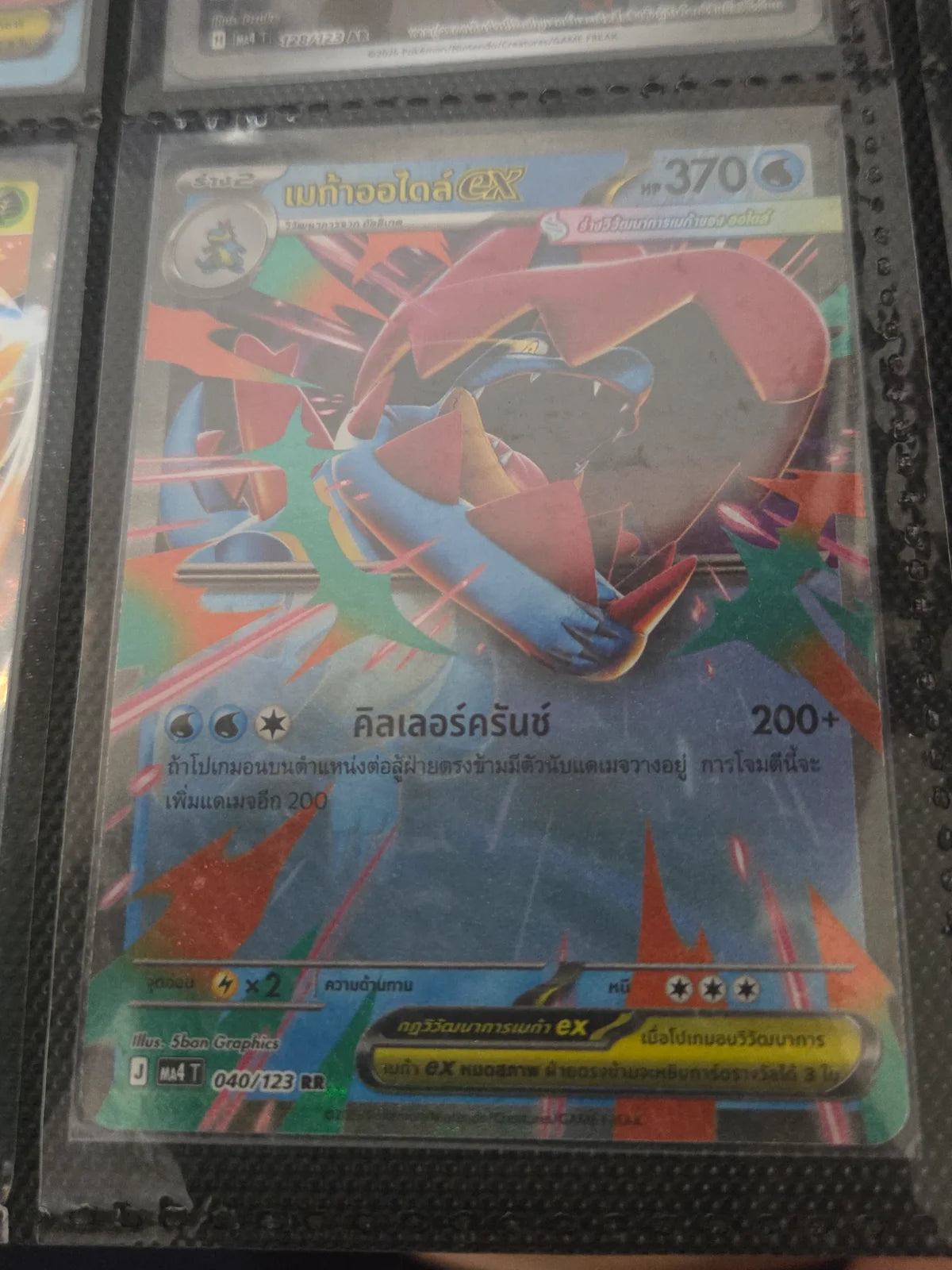 Ascended Heroes Croconaw Ex Thai