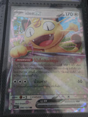 Perfect Order Meowth Ex Thai