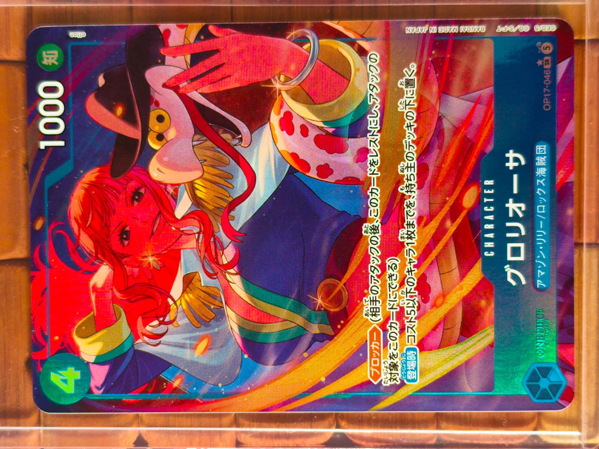 Gloriosa (Parallel) (JP) OP17-046 (The World's Strongest Warriors)