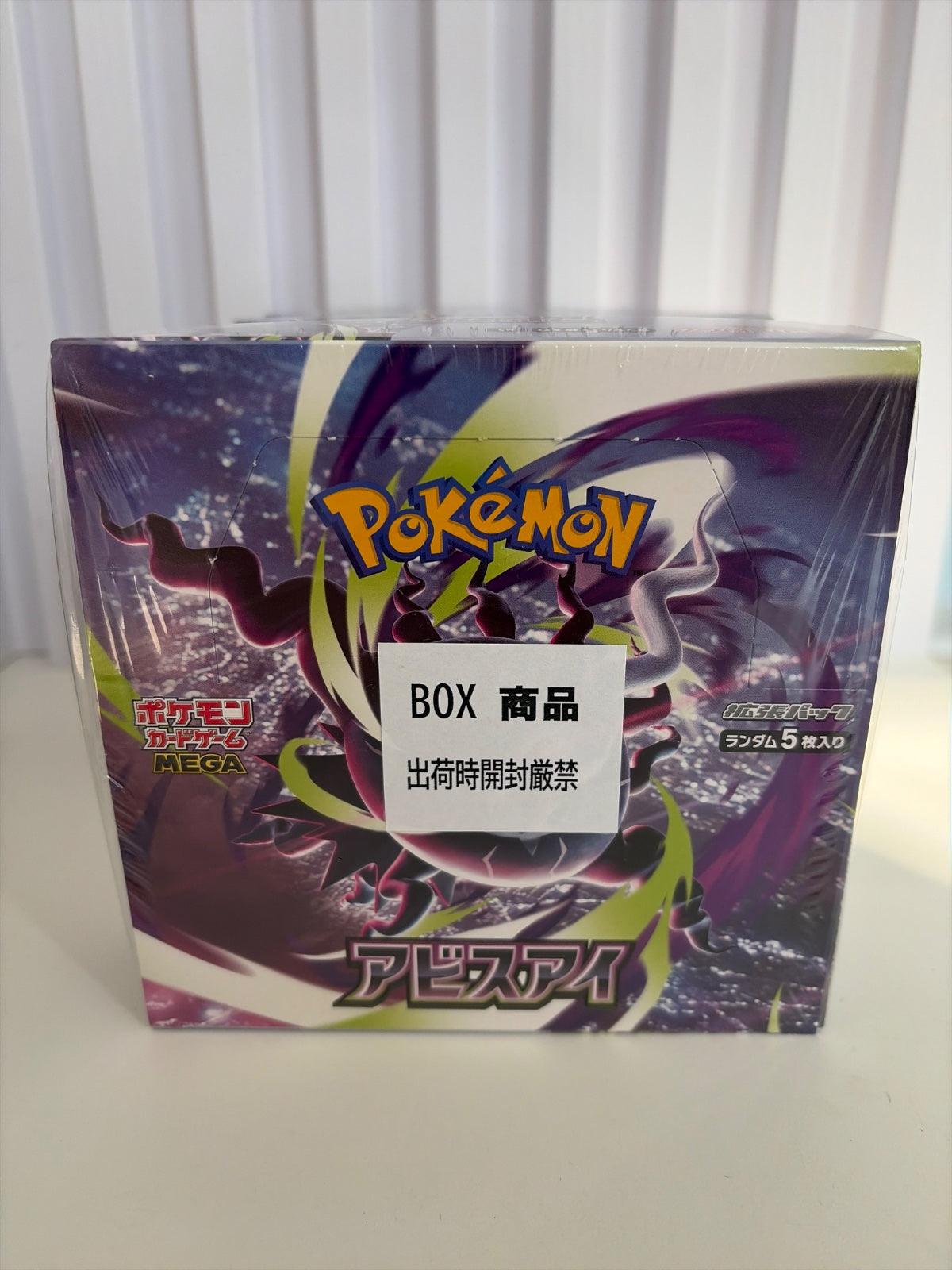 Abyss Eye Booster Box