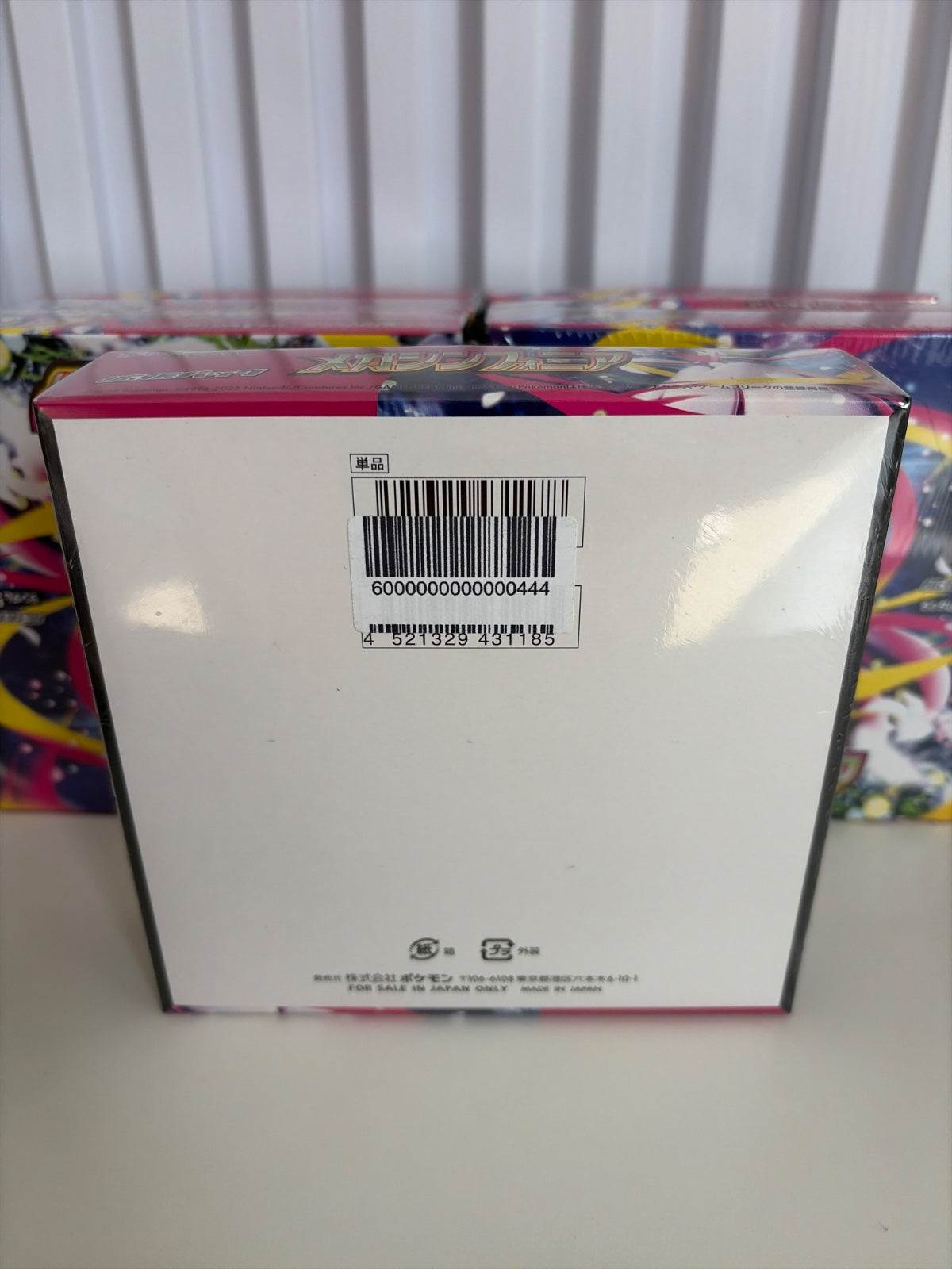 Mega Symphonia Booster Box (JP)