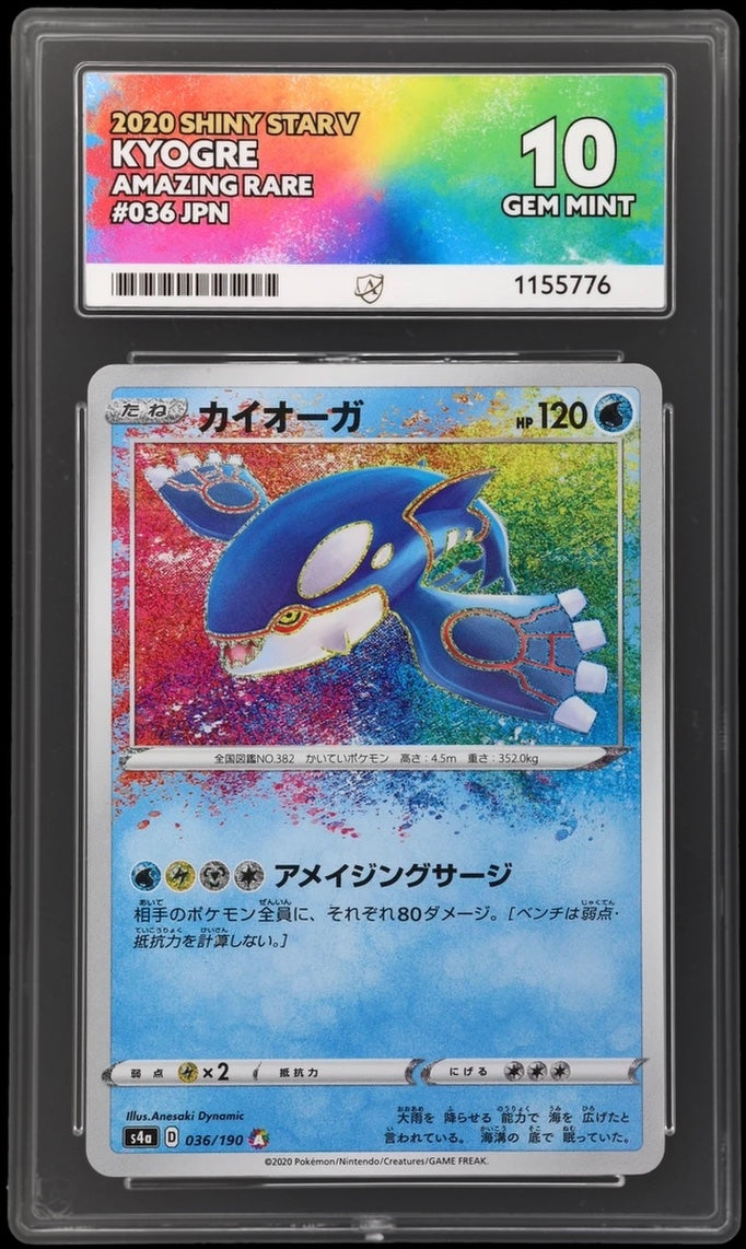 Kyogre (JP) 36/190 (Shiny Star V) — ACE 10