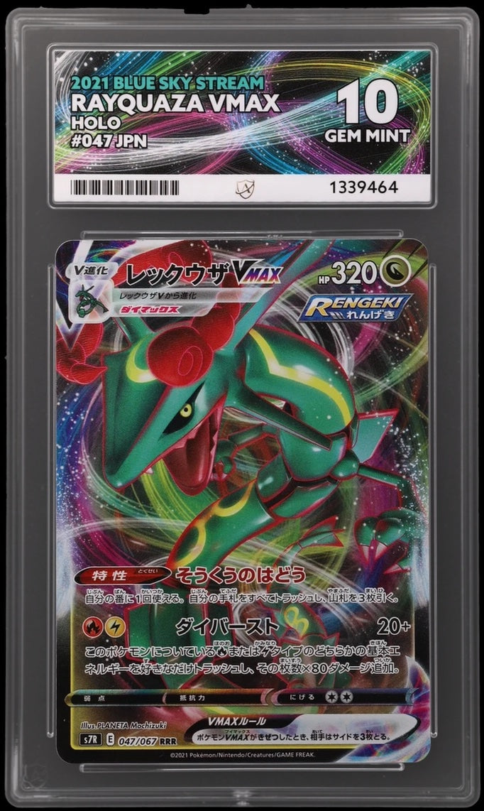 Rayquaza VMAX (JP) 047/067 (Blue Sky Stream) — ACE 10