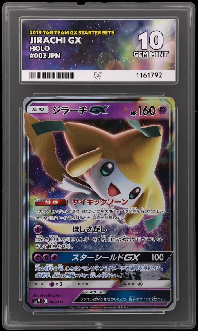Jirachi (JP) 002/031 (Tag Team GX Starter Set) — ACE 10