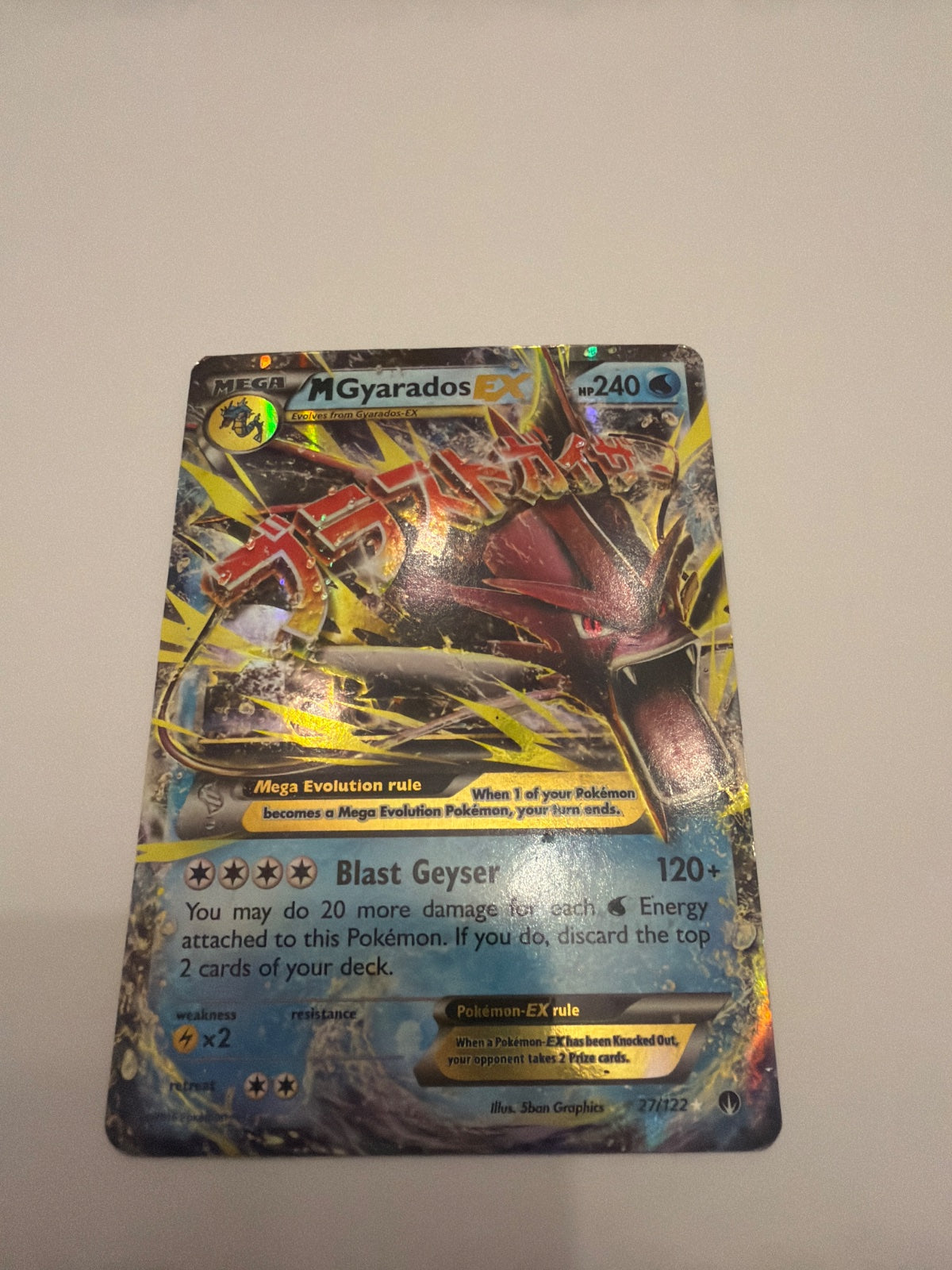 M Gyarados ex