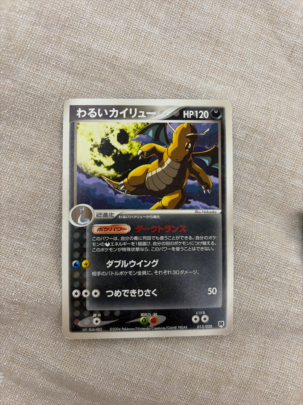 Dark Dragonite (JP) 013/020 · 1st Edition (Silver Deck Kit)