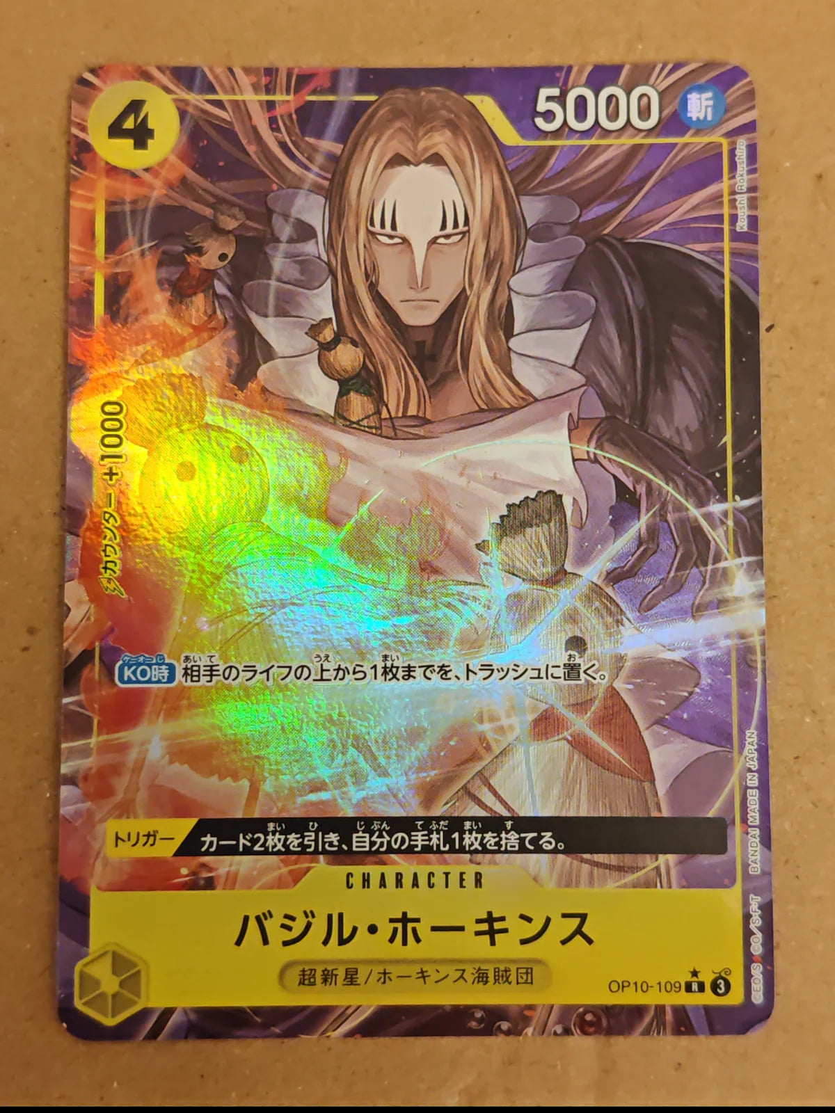 Basil Hawkins (Parallel) (JP) OP10-109 (PRB02 - One Piece Card the Best Vol. 2)