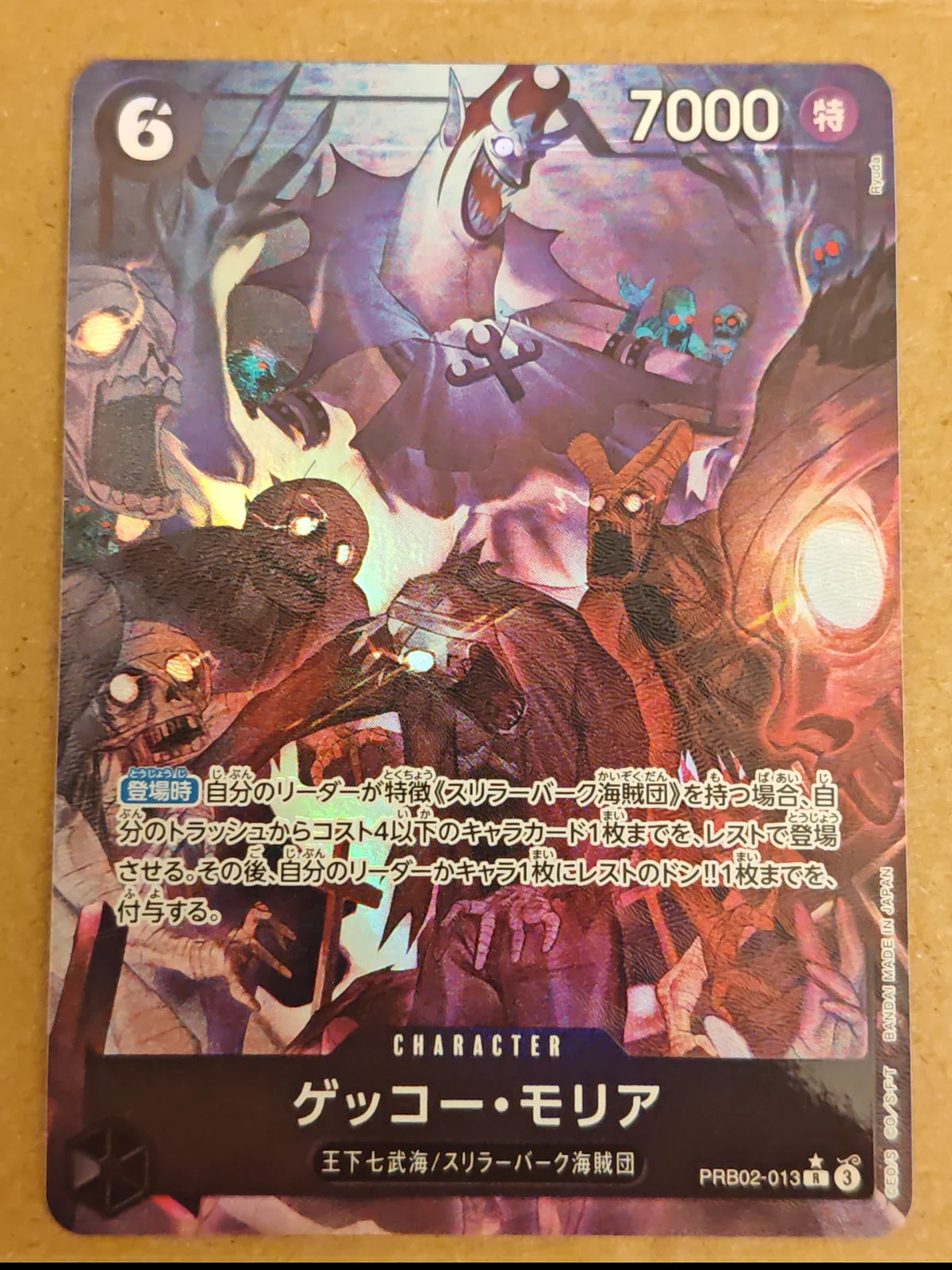 Gecko Moria (Parallel) (JP) PRB02-013 (PRB02 - One Piece Card the Best Vol. 2)