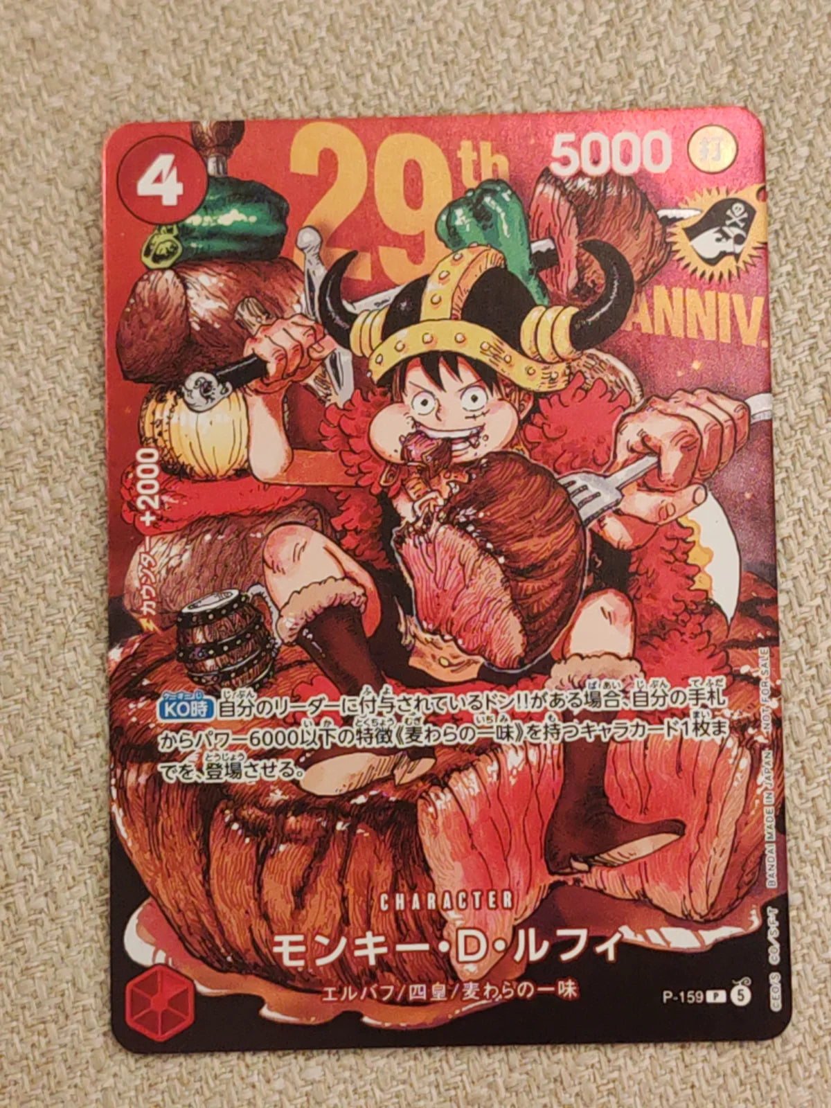 Monkey D Luffy [Jump] (JP) P-159 (One Piece Promotion Cards (JP))