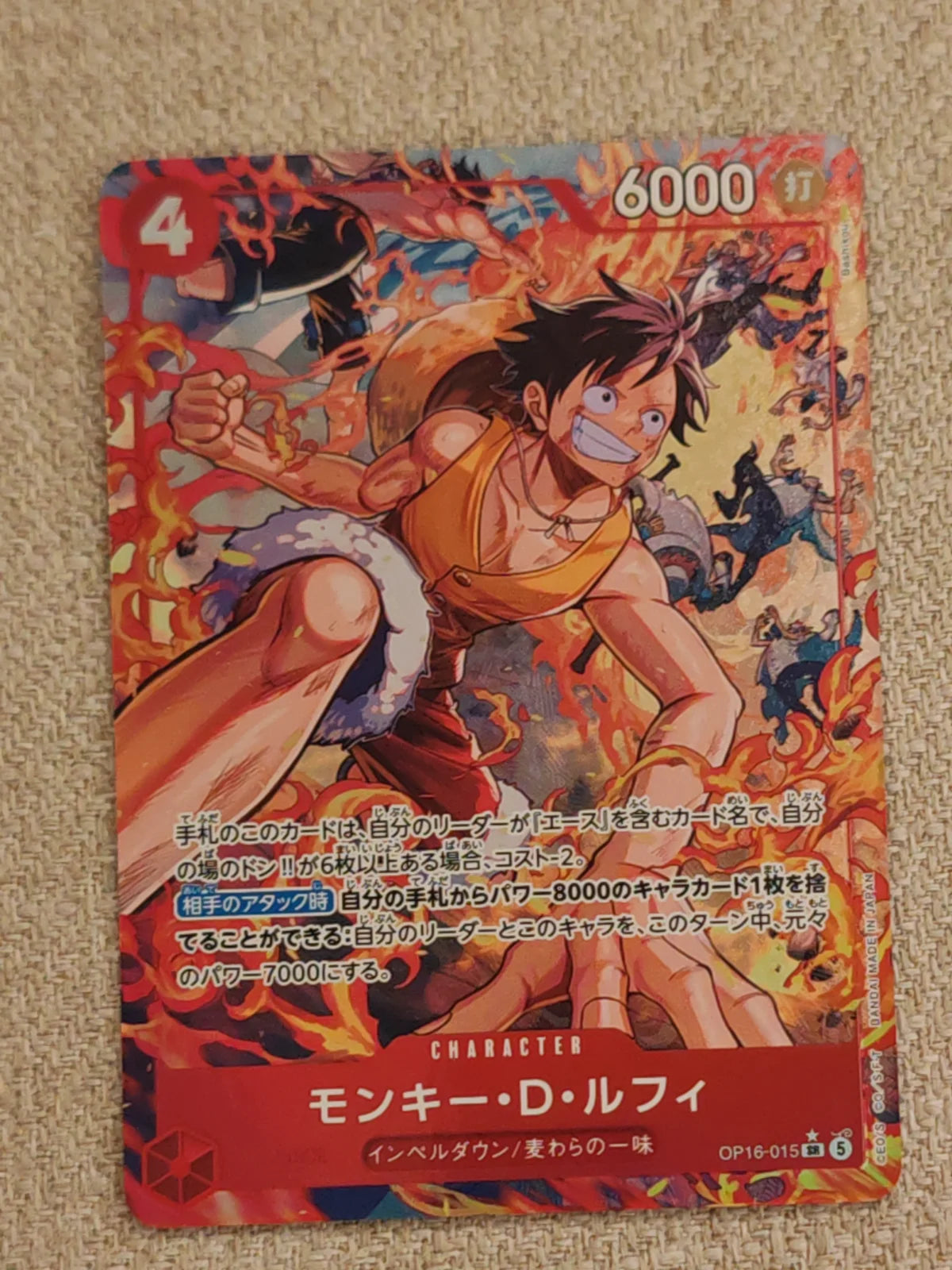 Monkey.D.Luffy (Parallel) (JP) OP16-015 (The Time of Battle)