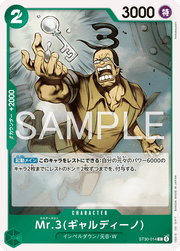Mr.3(Galdino) ST30-014 · Foil (Starter Deck EX: Luffy & Ace)