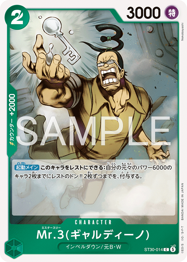 Mr.3(Galdino) ST30-014 · Foil (Starter Deck EX: Luffy & Ace)