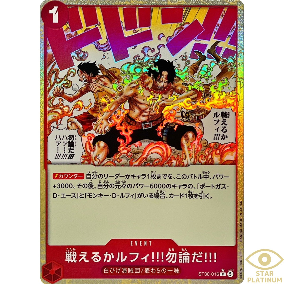 Can You Still Fight, Luffy?! Of Course!! ST30-016 · Foil (Starter Deck EX: Luffy & Ace) JP