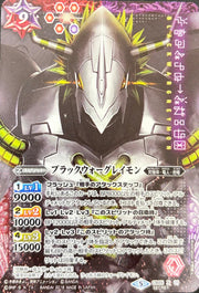 BlackWarGreymon SECRET CB05-X01 Digimon Battle Spirits