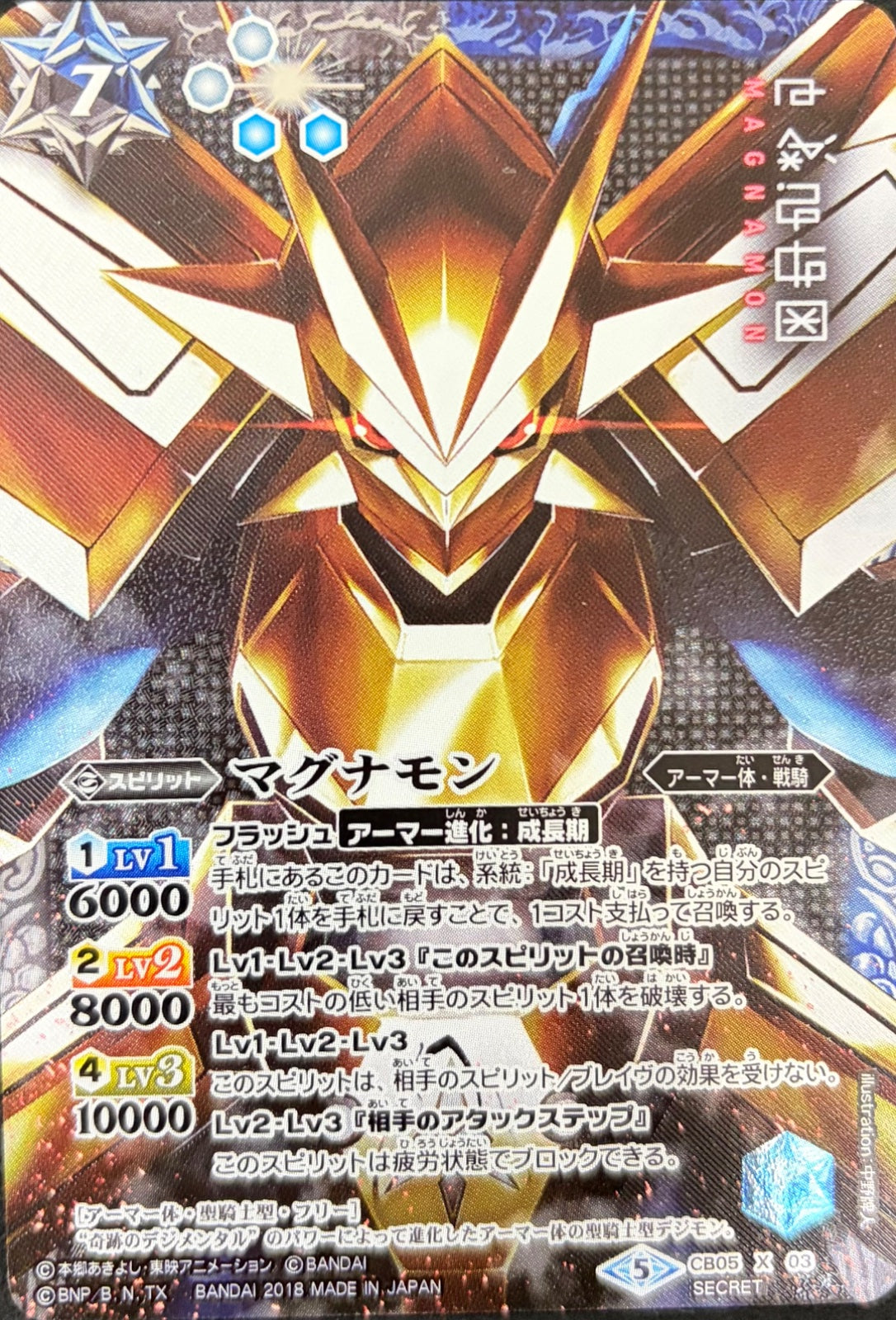 Magnamon SECRET CB05-X03 Digimon Battle Spirits